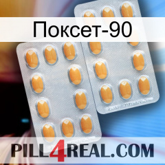 Поксет-90 cialis4